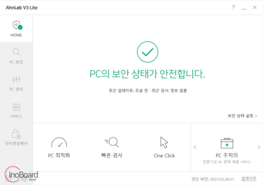 V3 무료 백신 다운로드 안랩 V3 Lite 설치 및 사용법 4 V3 무료 백신 다운로드