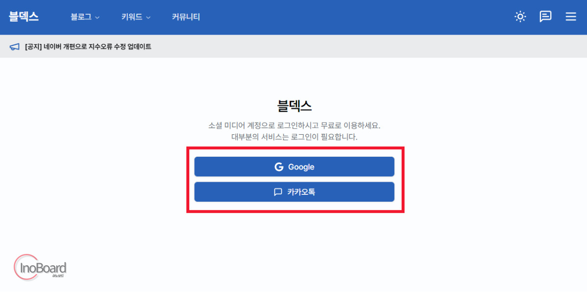 블덱스 지수 누락 조회