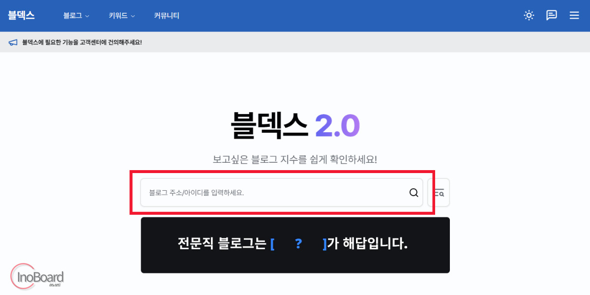 블덱스 지수 누락 조회