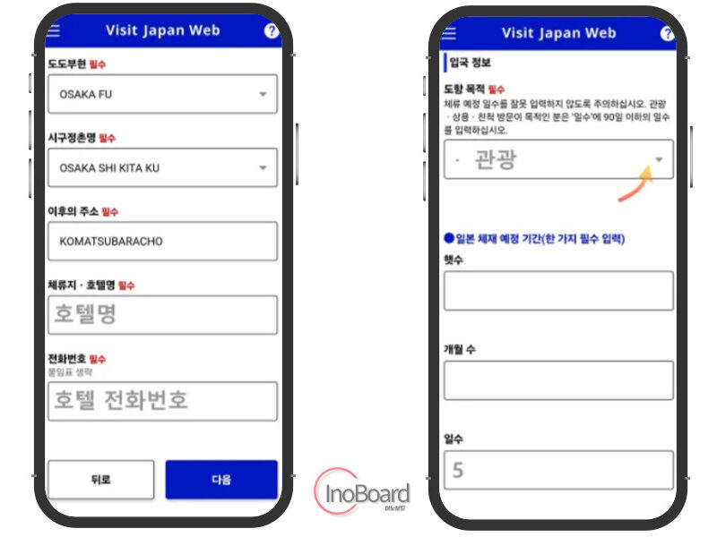 비지트재팬웹 등록 방법