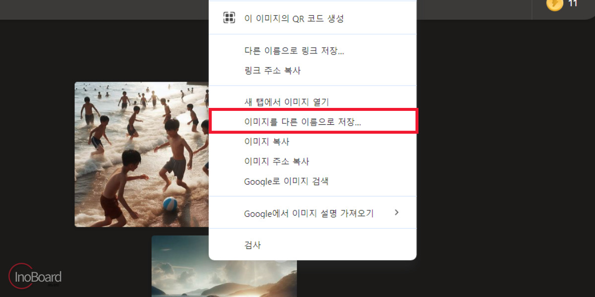 빙 이미지 크리에이터 사용법