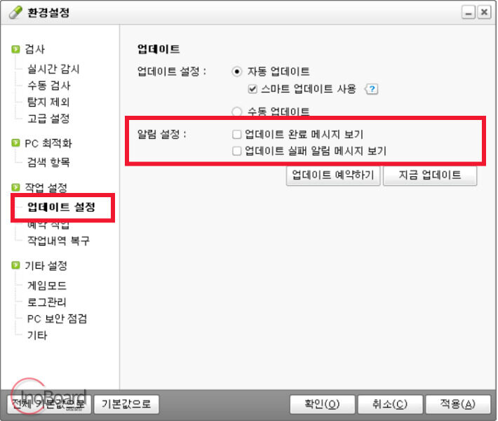 알툴즈 광고 제거 방법, 알약, 알집 등 무료로 하단 배너 제거 1분컷! 3 알툴즈 광고 제거 방법
