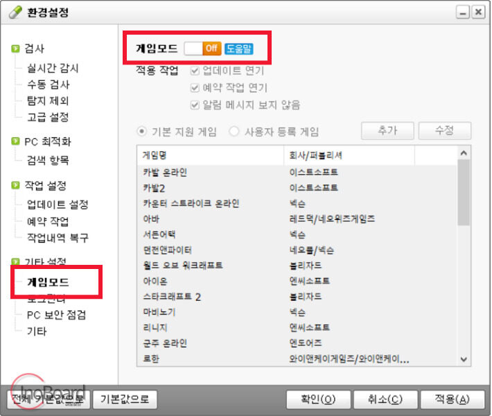 알툴즈 광고 제거 방법, 알약, 알집 등 무료로 하단 배너 제거 1분컷! 4 알툴즈 광고 제거 방법