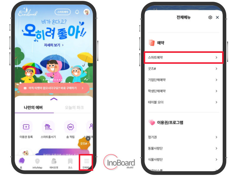 에버랜드 Q패스 구매