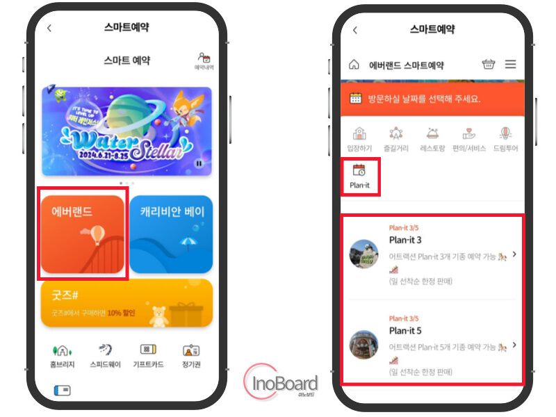 에버랜드 Q패스 구매