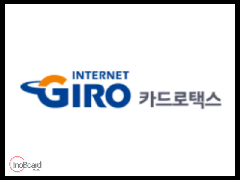 카드로택스 세금 납부