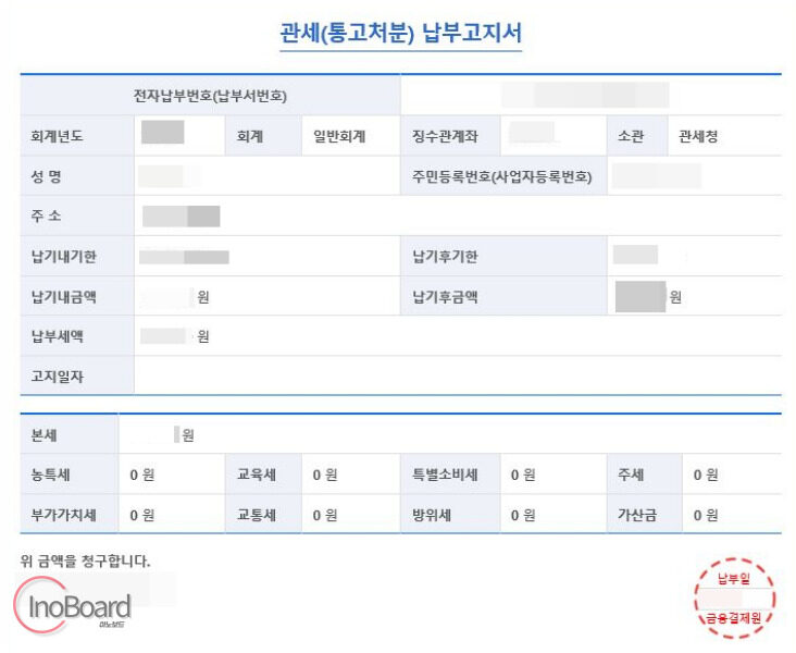 카드로택스 세금 납부