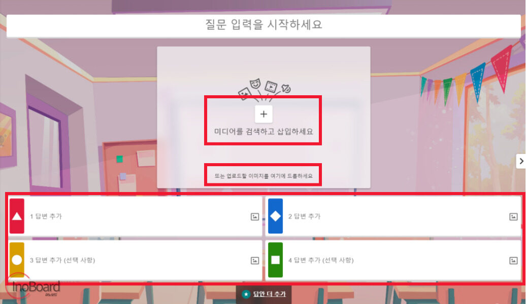 카훗 it 만들기 및 사용법