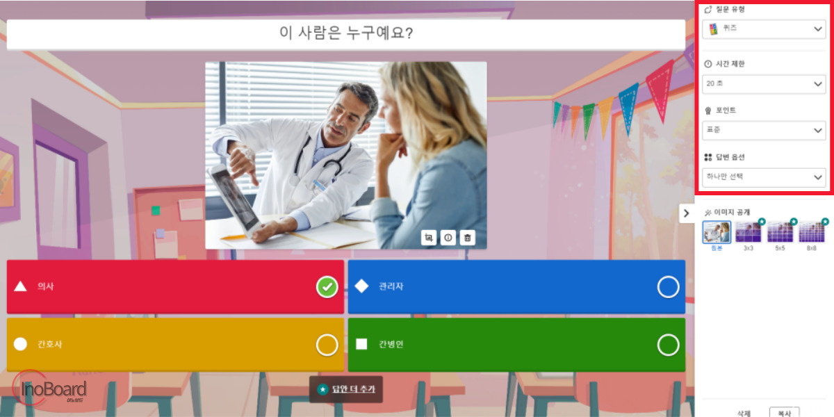 카훗 it 만들기 및 사용법
