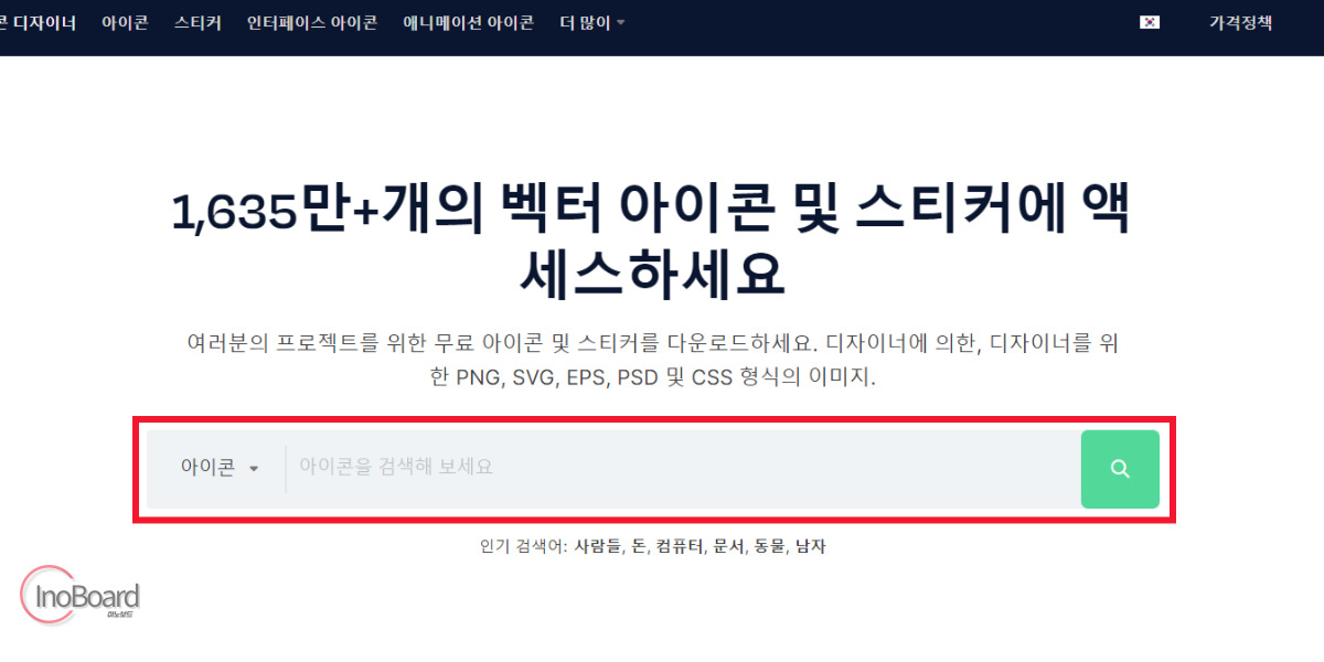 플래티콘 픽토그램 무료 사이트