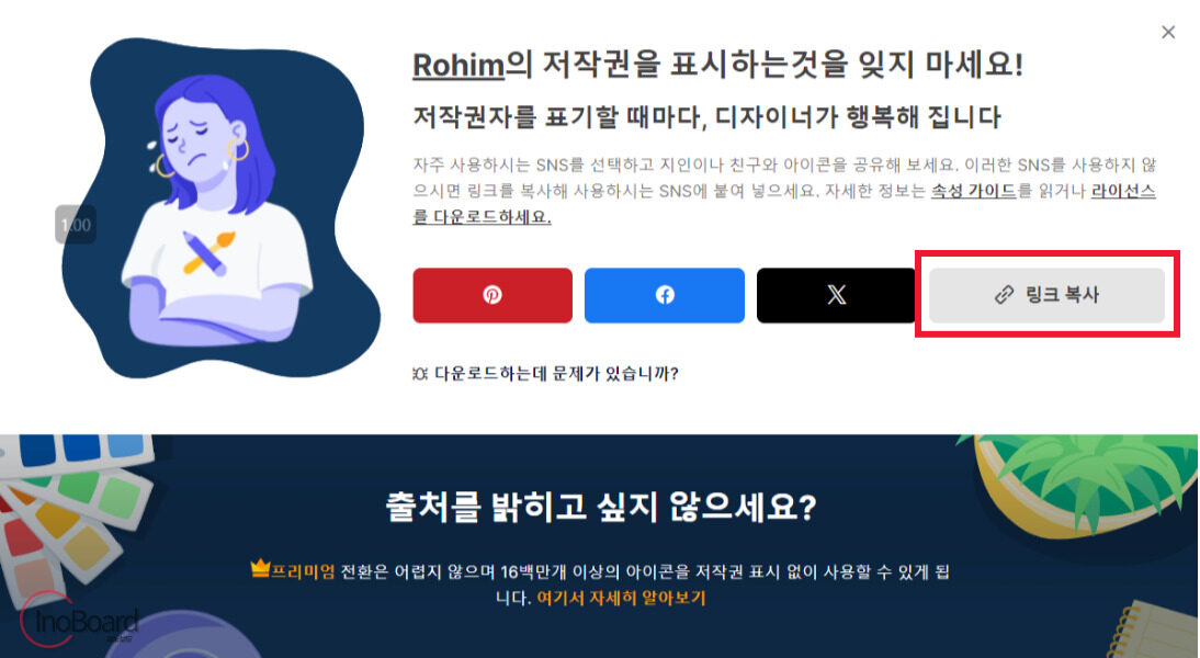 플래티콘 픽토그램 무료 사이트