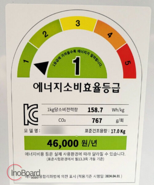 한전 고효율 가전제품 구매비용 지원사업