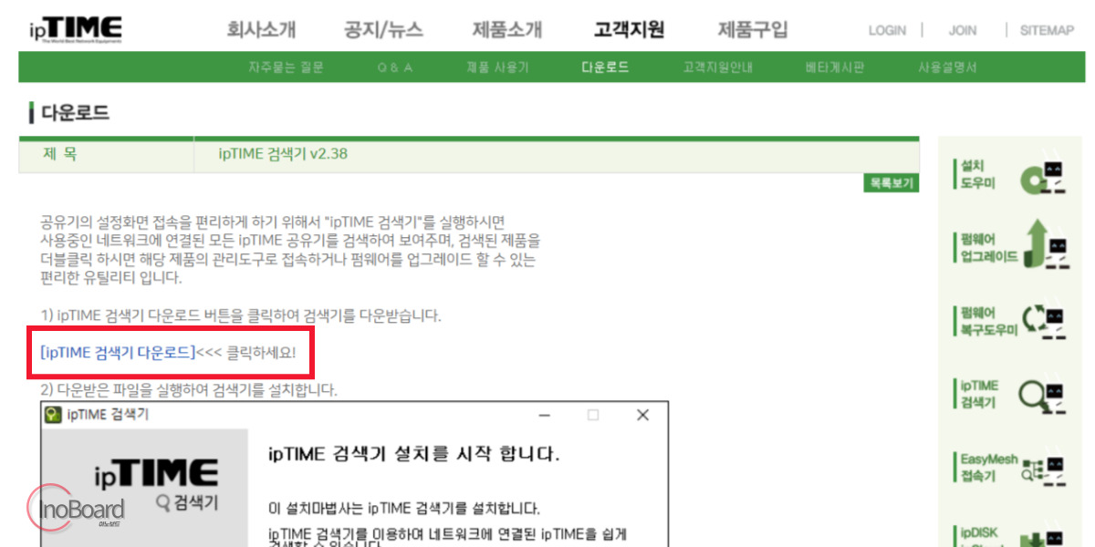 192.168.0.1 접속 안됨