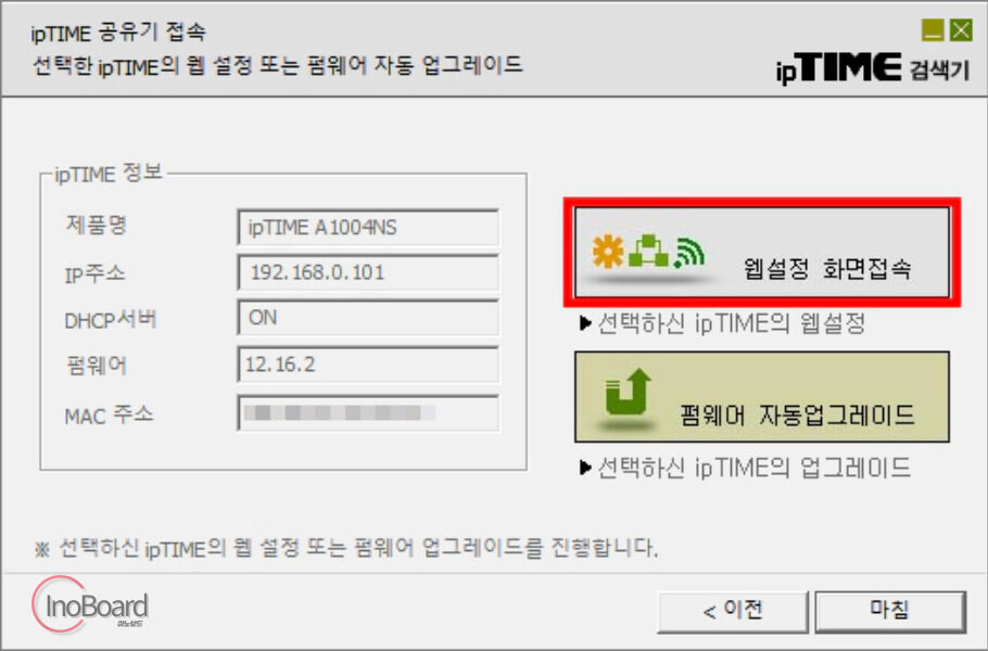 192.168.0.1 접속 안됨