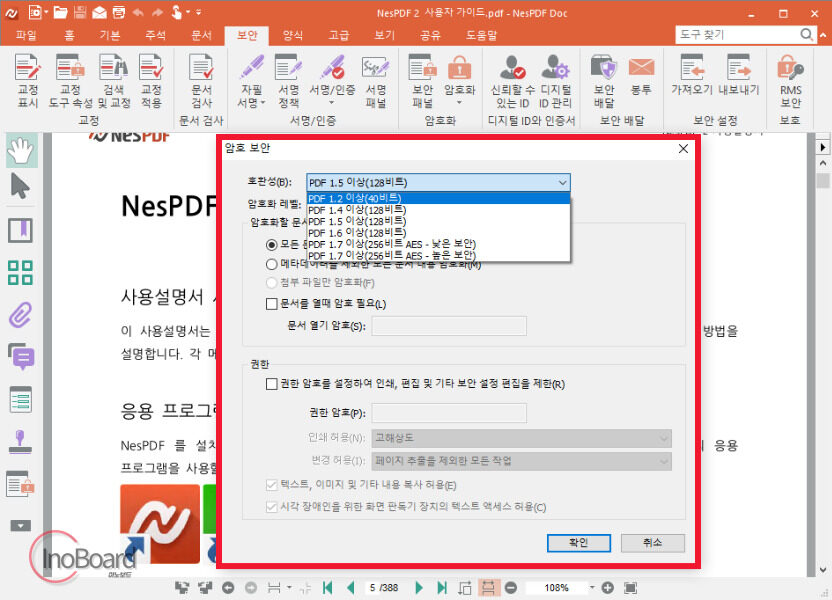 NESPDF 다운로드 및 사용법