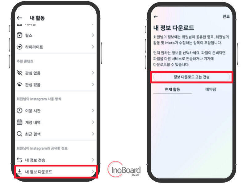 Toollyst 인스타 언팔 찾기