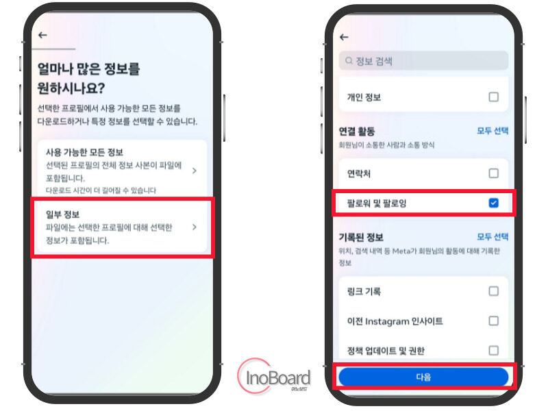Toollyst 인스타 언팔 찾기