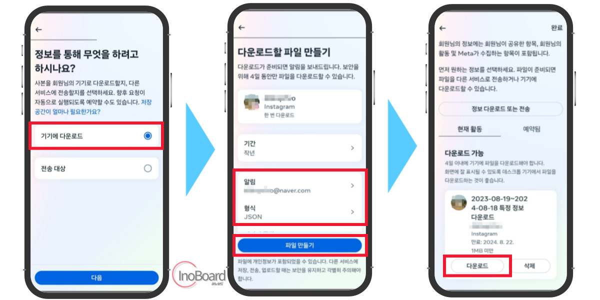 Toollyst 인스타 언팔 찾기