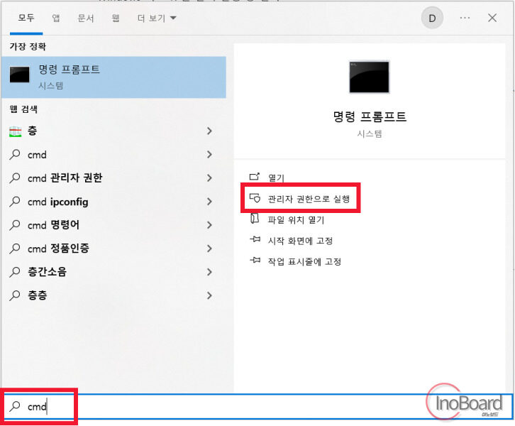 sysmain 서비스 비활성화 방법