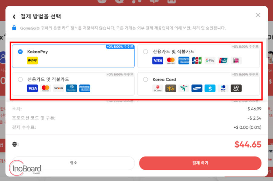 겜스고 넷플릭스 이용 방법