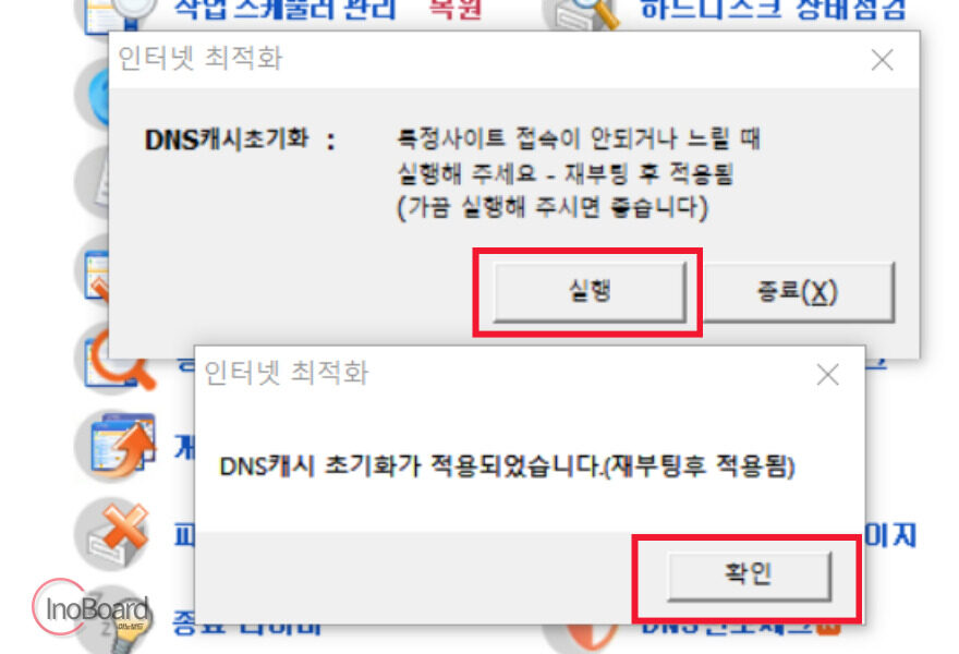 고클린 다운로드 및 사용법