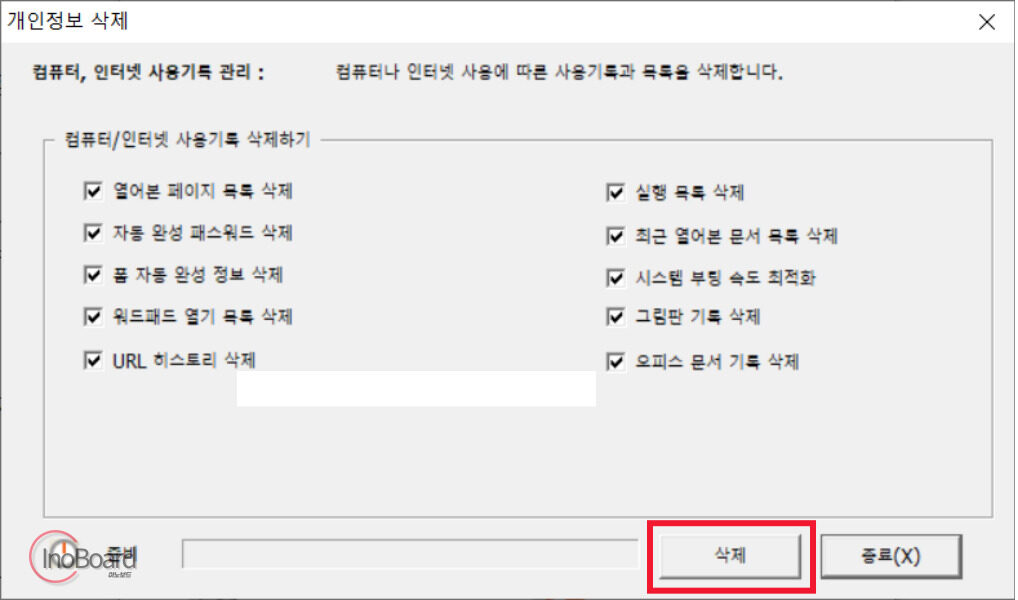 고클린 다운로드 및 사용법