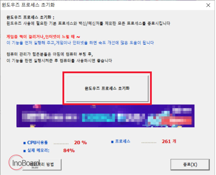 고클린 다운로드 및 사용법