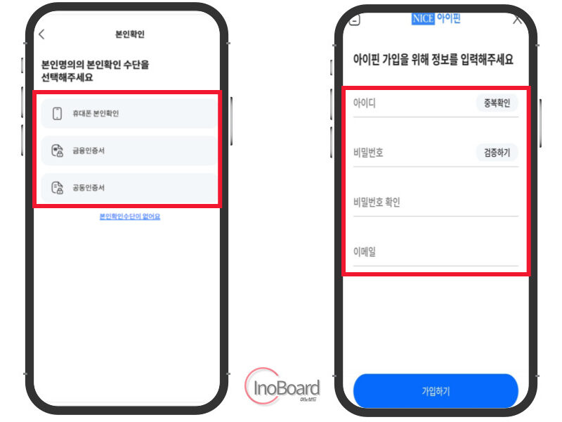 마이핀 발급 방법