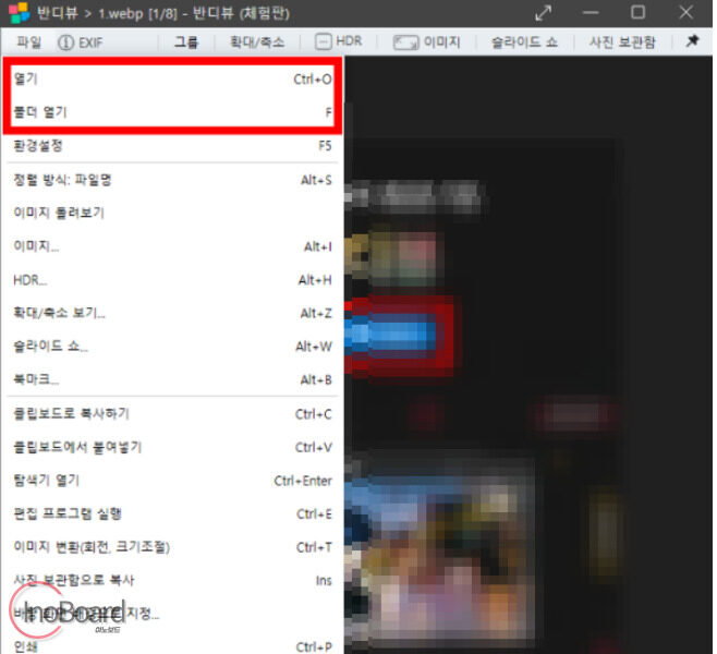 반디뷰 사용법 및 다운로드, 꿀뷰보다 진화된 이미지 뷰어! 1 반디뷰 사용법 및 다운로드