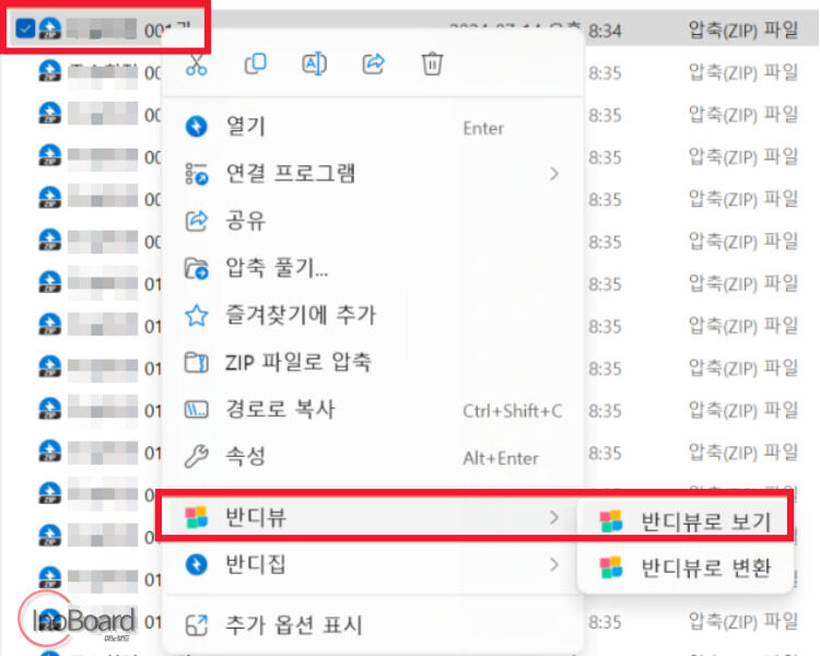 반디뷰 사용법 및 다운로드, 꿀뷰보다 진화된 이미지 뷰어! 3 반디뷰 사용법 및 다운로드
