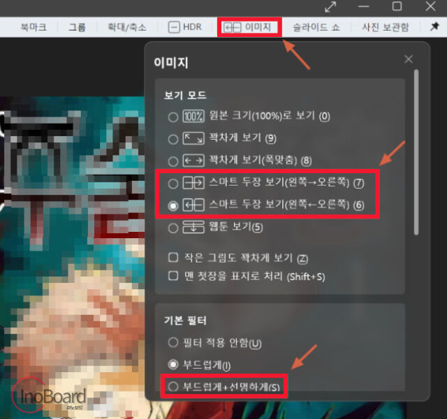 반디뷰 사용법 및 다운로드, 꿀뷰보다 진화된 이미지 뷰어! 4 반디뷰 사용법 및 다운로드