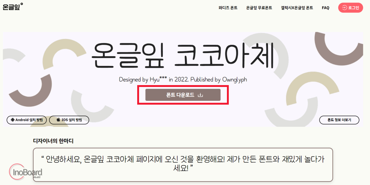 온글잎 폰트 추천