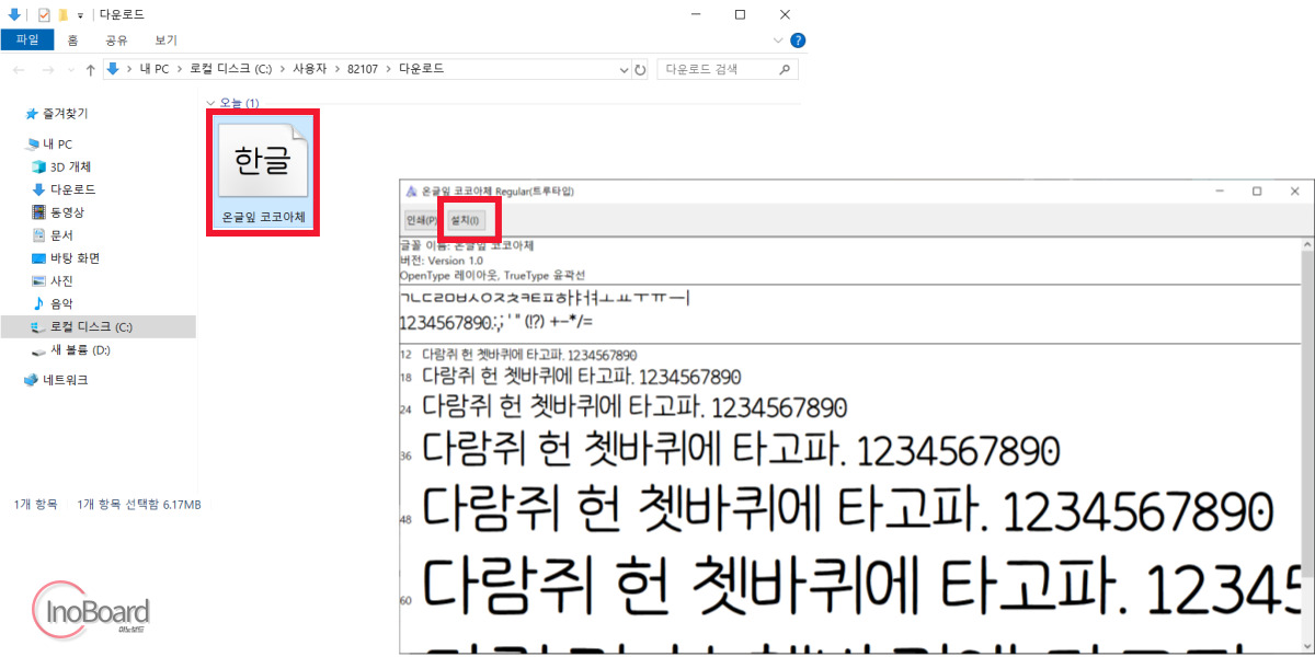 온글잎 폰트 추천