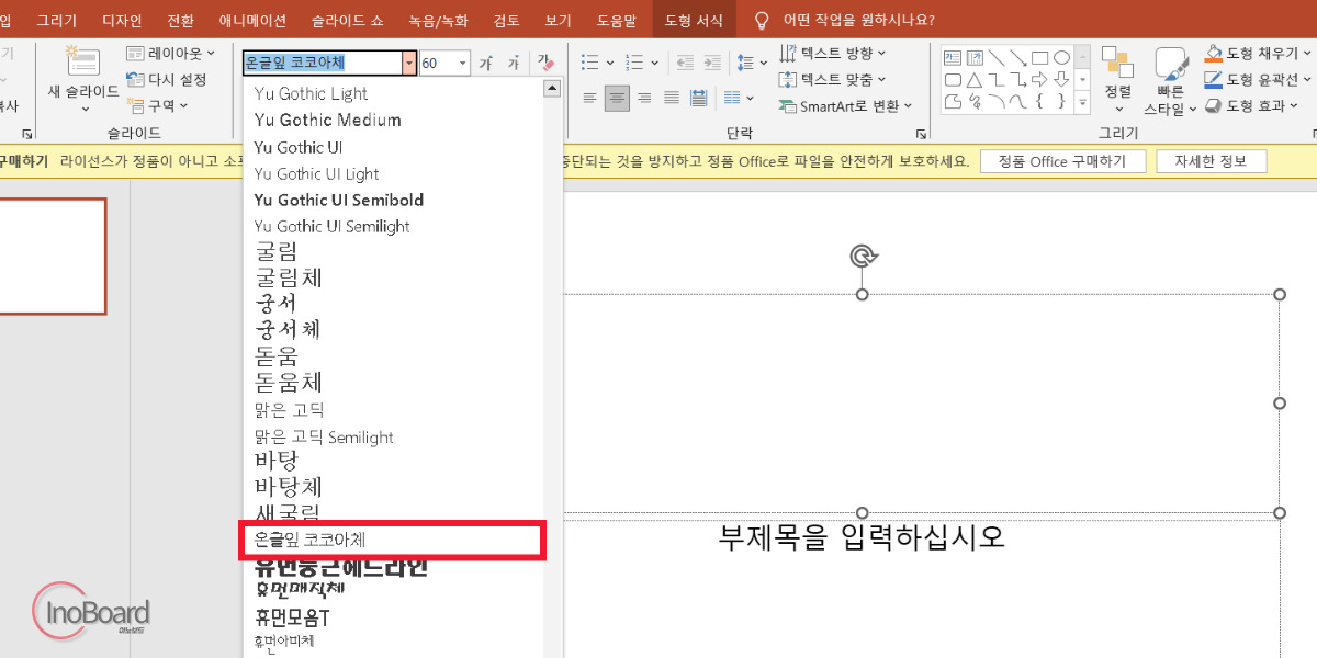 온글잎 폰트 추천