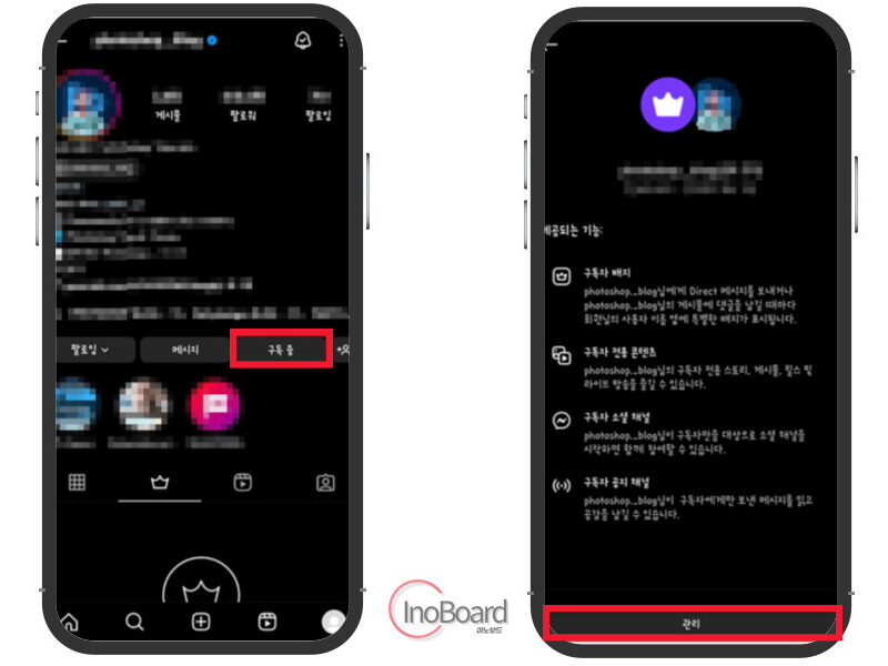 인스타 구독 취소 방법
