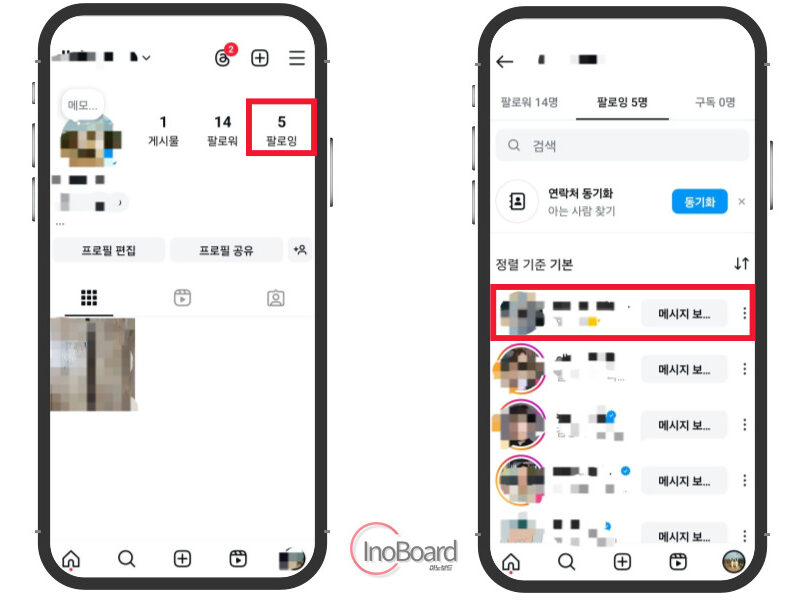 인스타 맞팔 확인 앱 없이 및 앱으로 언팔 찾기 방법 1 인스타 맞팔 확인
