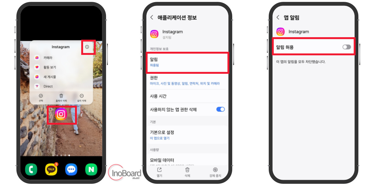 인스타 알림 숨기기 모드