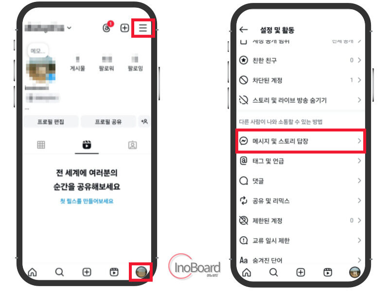인스타 현활 끄는법 키는법, 30초만에 인스타 활동 중 끄기 1 인스타 현활 끄는법