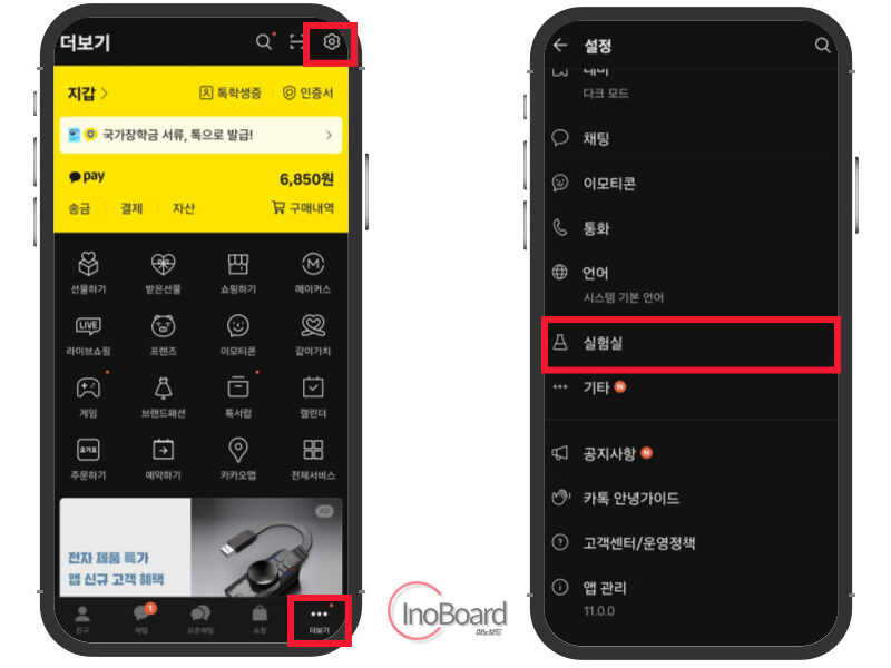 카톡 AI 요약 기능, 안 읽은 메시지 요약과 말투 변경까지 1 카톡 AI 요약 기능