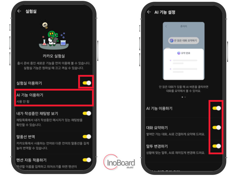 카톡 AI 요약 기능, 안 읽은 메시지 요약과 말투 변경까지 2 카톡 AI 요약 기능