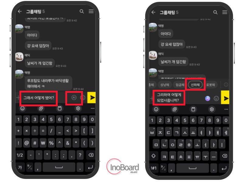 카톡 AI 요약 기능, 안 읽은 메시지 요약과 말투 변경까지 4 카톡 AI 요약 기능