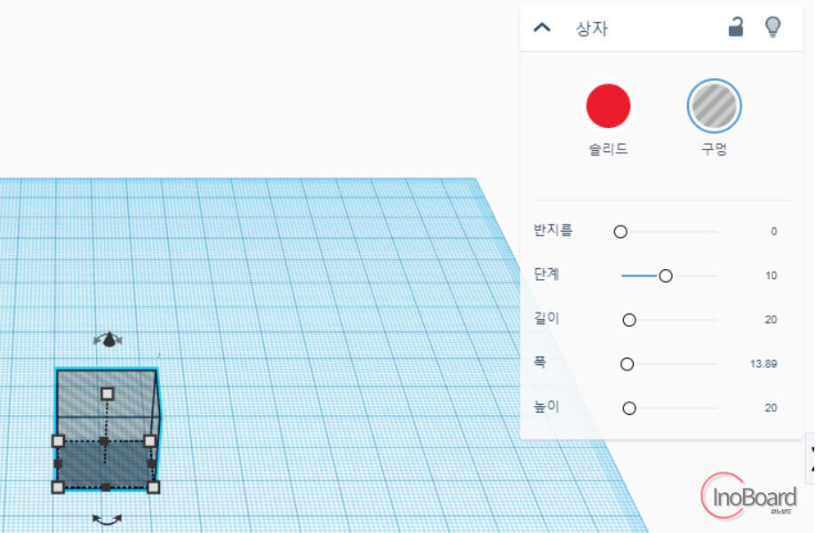 팅커캐드(tinkerCAD) 사용법