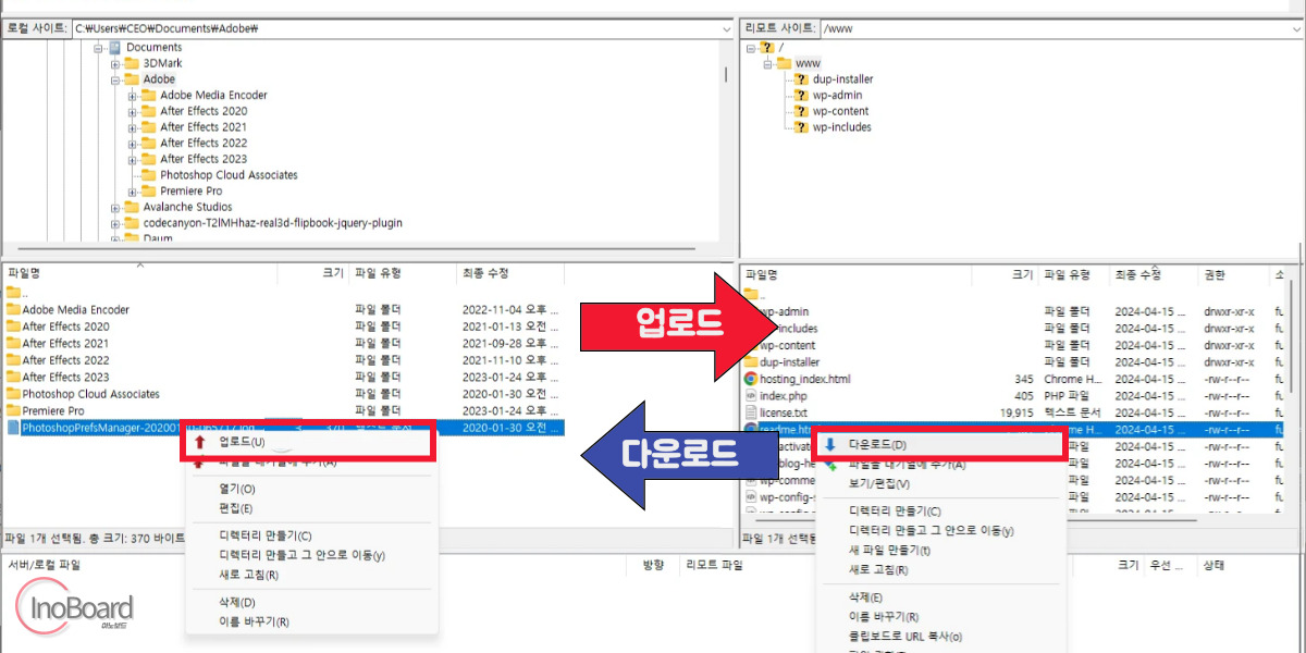 파일질라 (FileZilla) 사용법, 다운로드 후 안전하게 파일 전송하기 5 파일질라 사용법
