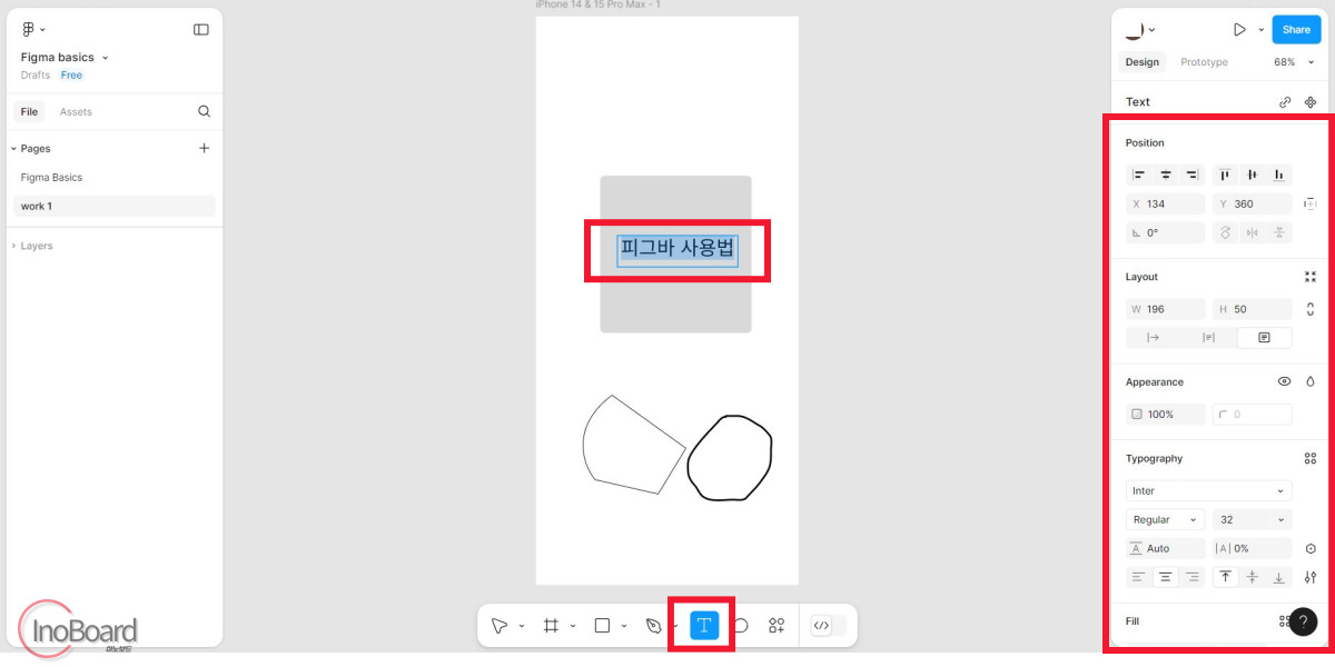 피그마 사용법