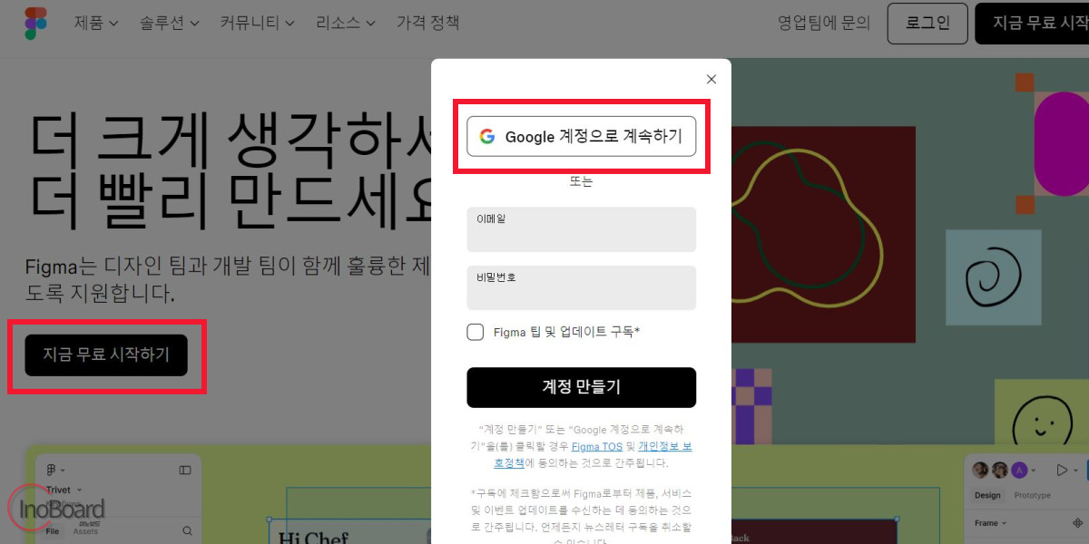 피그마 사용법