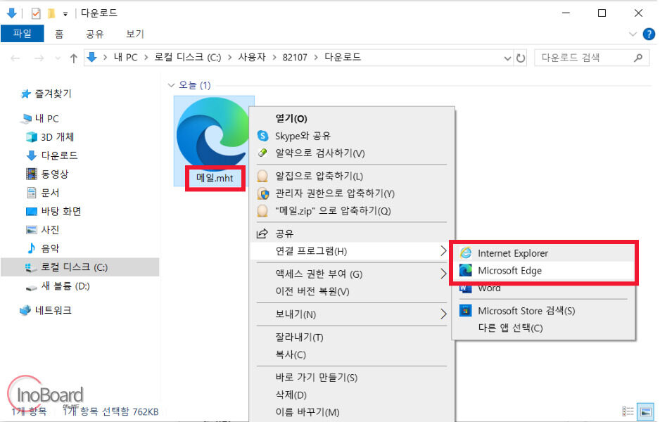 EML 파일 열기