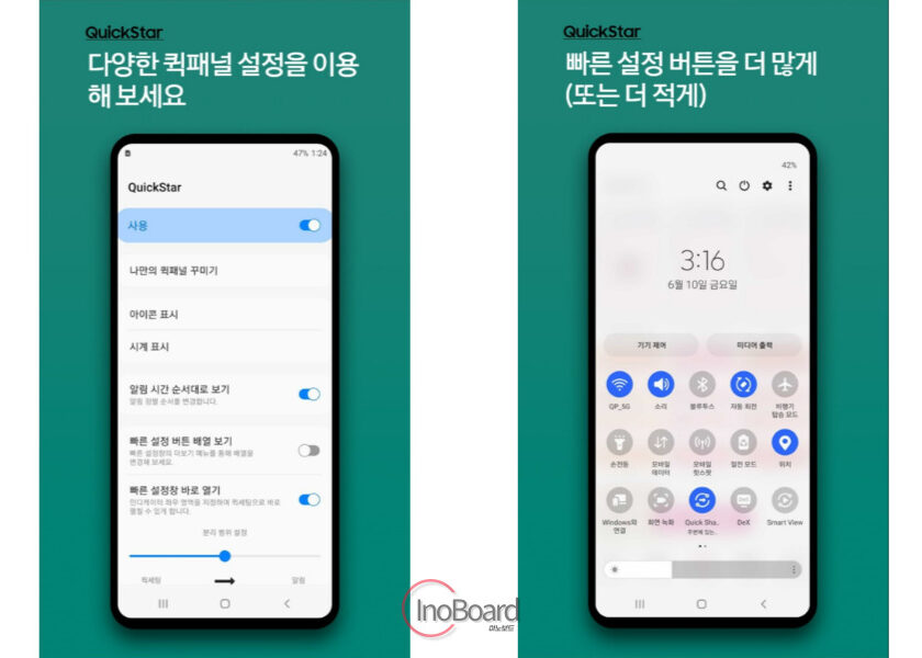 굿락 사용법