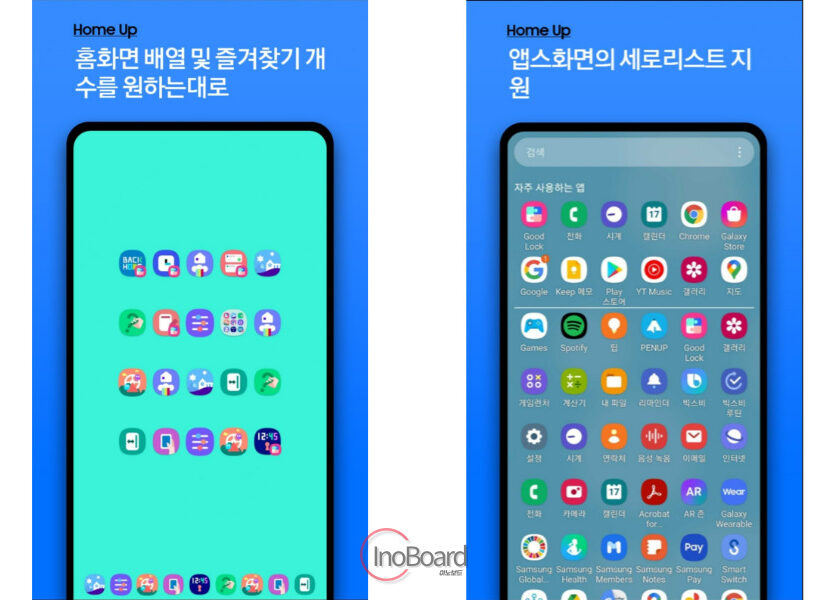 굿락 사용법