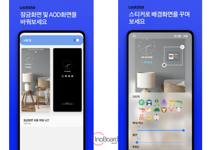 굿락 사용법
