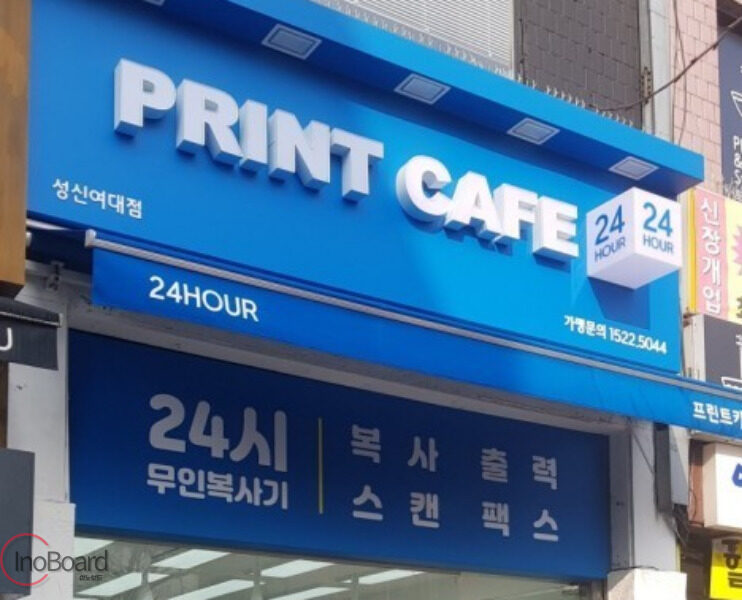 근처 프린트 할 수 있는 곳